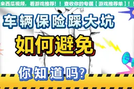 车辆买了交强险，再买一个200万的第三者险，可以高枕无忧吗？错
