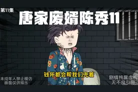 未成年人请勿模仿，此动画纯属剧情演绎，无不良引导视频封面