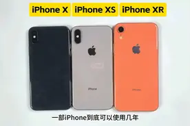 2024年在测评iPhone X、XS、XR， 还能流畅使用吗？视频封面