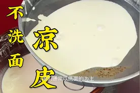 不洗面的凉皮怎么才能做出柔软不易断的效果呢