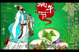 世界各国有趣的端午活动视频封面