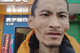 眼睛值点价值，愿捐献，帮助凡哥！过难关！视频封面
