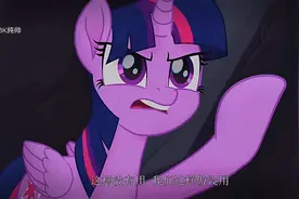 小马宝莉视频封面