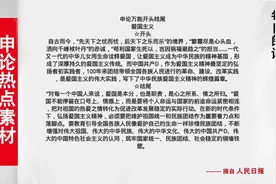 第60集 申论素材 每日朗读视频封面