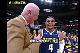 威少和约老师同场比赛砍下三双！赛后采访时说在掘金打球很开心！视频封面