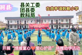 洪洞县开展“情暖童心💝爱心护苗”捐赠助学活动视频封面