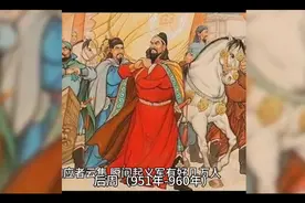 五代十国之（五代）后周