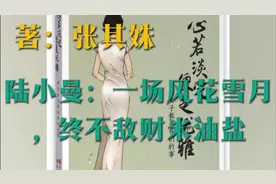 民国时期才华横溢的优秀女性“陆小曼”这个世上没有不带伤的人