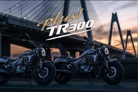 豪爵TR300plus新车定价上市！颜值大提升！硬汉巡航再出击！视频封面