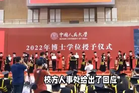 # 湖北师范大学博士配偶招聘公示 #视频封面