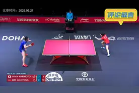 多哈世乒赛！张本美和vs金琴英，太刺激，意外的结局又出现了视频封面