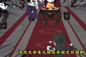 《大明皇太孙》大合集，一次看到爽歪歪!视频封面