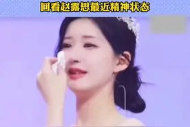 赵露思患疾病 露思好好休息早日复出！视频封面