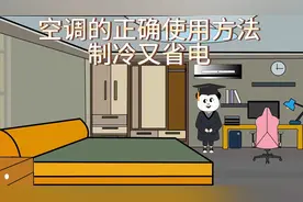 空调的正确使用方法，省电又制冷