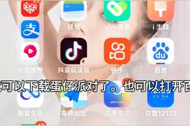 今天教你蛋仔派对在哪儿下载？