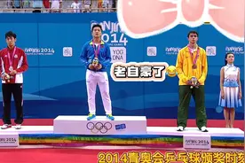 回顾下14年青奥会的樊振东和雨果，两人在颁奖台上互动也不断。视频封面
