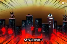 一口气看完全球温度飙升，只因这个男人爱囤物资，就被扶弟魔视频封面