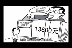 《美国学生哭诉学费压力，教育负担成焦点》视频封面