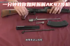 都说AK47结构简单，拆卸之后看上去没想到真简单