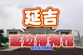 延吉 延边博物馆 简单逛逛 打打卡 （本期视频有些长哦~！）