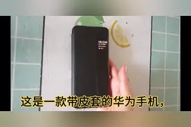 华为手机老是黑屏，相信一定困扰了你很久，今天我免费分享给你