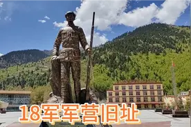致敬中国人民解放军十八军。18军进藏第一镇。缅怀先烈牢记历史！视频封面