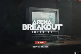 暗区突围：PC海外版游玩前详解