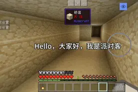 我的世界自制后室