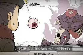 为什么说恶人自有恶人磨？视频封面