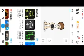 怎么下载《创游世界》