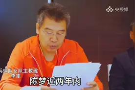 东京国乒奥运名单诞生｜女单女团陈梦视频封面