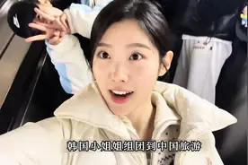 韩国小姐姐组团来中国旅游，简简单单一个冰淇淋直接幸福感爆棚！视频封面