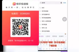 #快手极速版 快来一起刷视频赚钱吧还能领小礼品视频封面