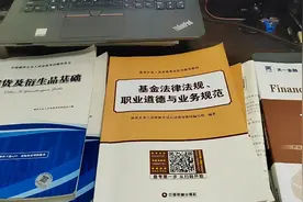 2024年准备期货基金证券从业资格考试三门一起报考视频封面