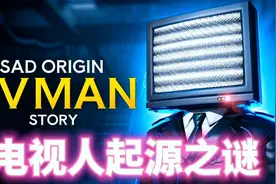 电视人的起源故事，原来他也有着不为人知的悲伤往事视频封面