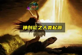 神创论与人类起源，为何造人的神都是人首蛇身形象？