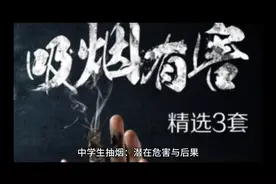 中学生抽烟：潜在的危害与后果