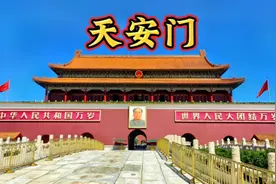 天安门-中华大地的心脏，我爱北京天安门，中华人民共和国万岁！