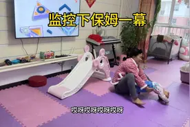 监控下保姆一幕视频封面