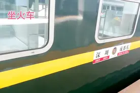 从深圳坐绿皮火车到重庆了，用时24小时视频封面