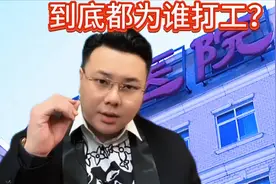 农民到底都为谁打工？