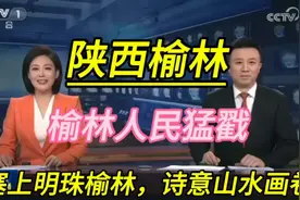 大美中国💋陕西榆林👈塞上风情地，诗意满榆林古城