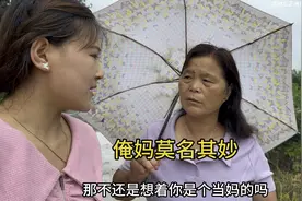 给俺妈送伞，回来莫名说了一些话也不知道是啥意思。视频封面