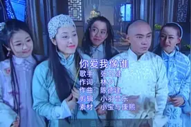 经典影视金曲张卫健的《你爱我像谁》完整版，真是美女如云啊！
