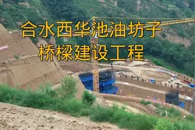 西合一级公路建设工地视频封面