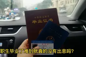 中职生毕业了也能发光发热，00后学生毕业辞职，创业开烤鱼店。视频封面