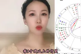一个宫位里有多颗行星，有什么不一样？#十二星座#星盘分析#占星视频封面