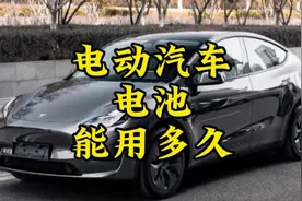 电动汽车电池寿命大揭秘！5年后到底需不需要换电池？视频封面