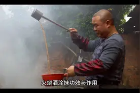 火🔥烧酒治疗跌打损伤