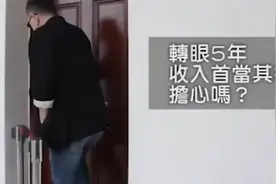 五年没有收入了，黄秋生:我问杨受成借钱度日，我已不属于娱乐圈视频封面